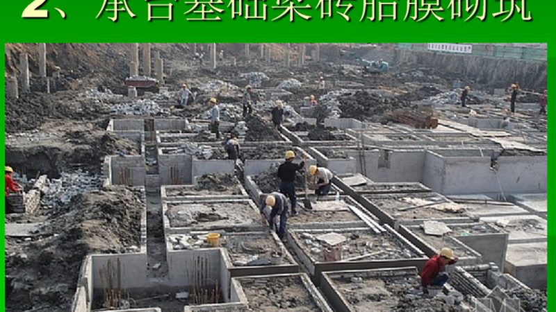 农村自建房土建施工，这五大要点不能忽视